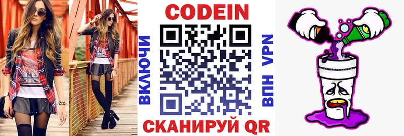 Купить закладки  Сычёвка  Кодеин напиток Lean (лин) 