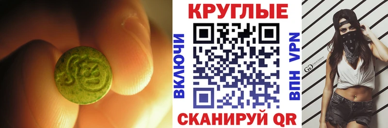 Ecstasy 99% Сычёвка