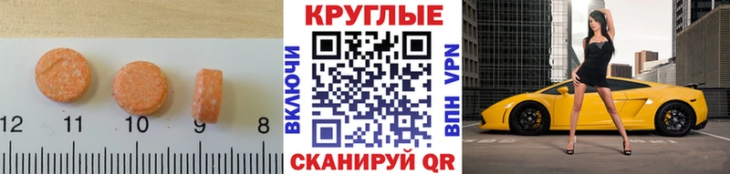 Ecstasy MDMA  Купить где  Сычёвка 
